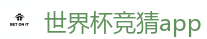 世界杯博彩平台_2026世界杯 (FIFA WorldCUP)中国体育彩票指定平台